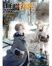 Mushoku Tensei: Uma Segunda Chance - Vol. 7