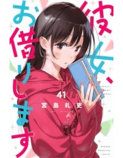 Namorada De Aluguel Vol. 41