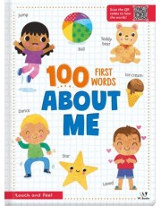 100 First Words About Me