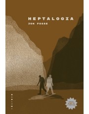 Heptalogia Heptalogia