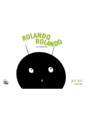 Rolando Rolando