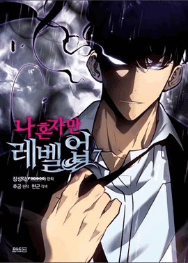 Solo Leveling - Vol. 07 Solo Leveling - Vol. 07