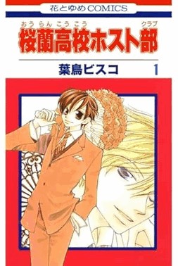Colégio Ouran Host Club - Vol. 01 - Edição de Luxo
