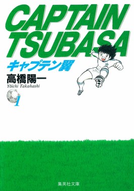 Capitão Tsubasa - Vol. 01