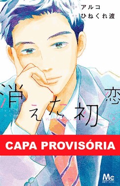 Confusoes Do Primeiro Amor - Vol. 08