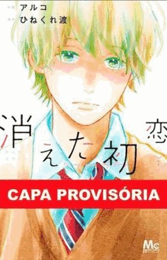 Confusoes Do Primeiro Amor - Vol. 07