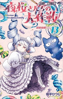 Missao: Familia Yozakura - Vol. 13