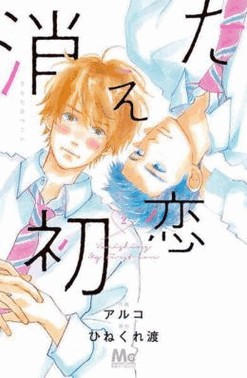 Confusoes Do Primeiro Amor - Vol. 02