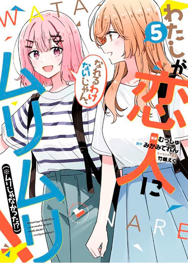 Um Amor Impossivel! Ou Nao... - Vol. 05