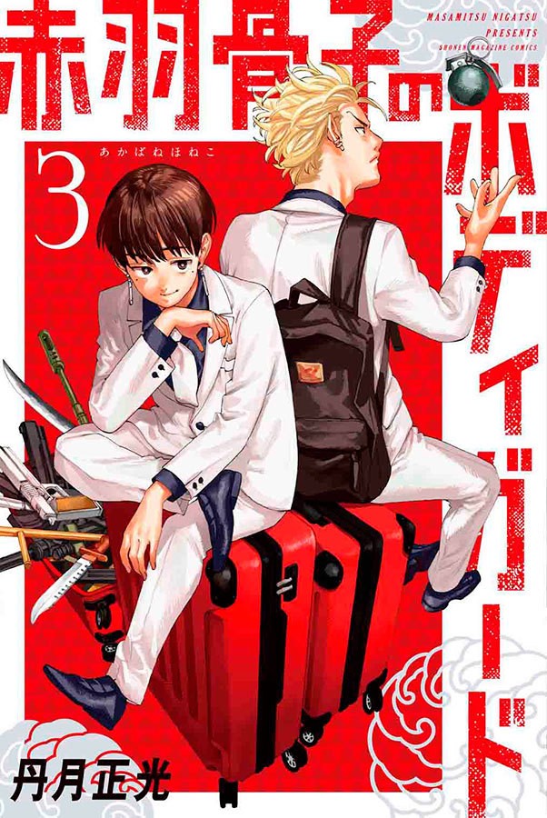 O Guarda-Costas De Honeko Akabane - Vol. 03