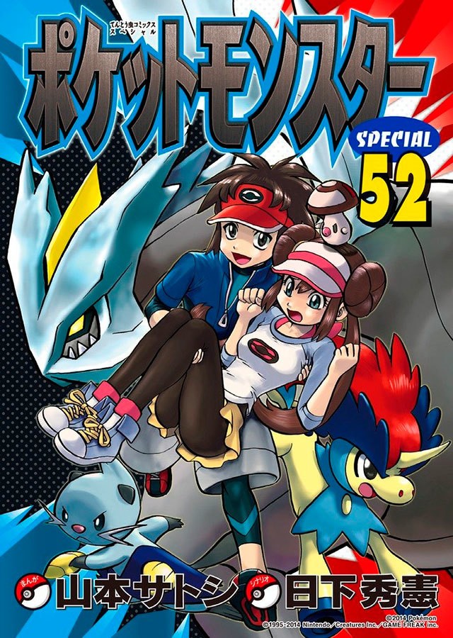 Pokemon Black 2 & White 2 - Vol. 01