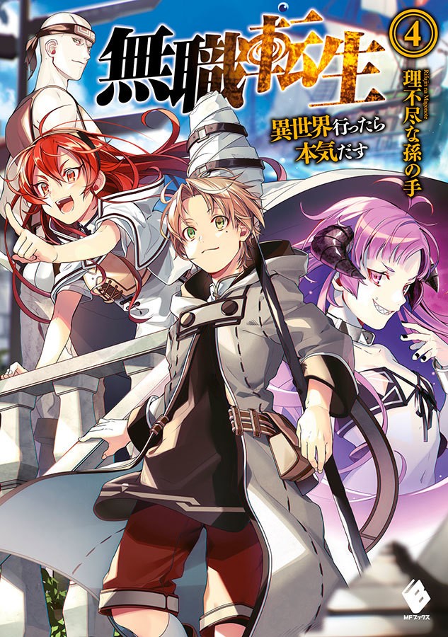 Mushoku Tensei: Uma Segunda Chance - Vol. 4 - Viajante
