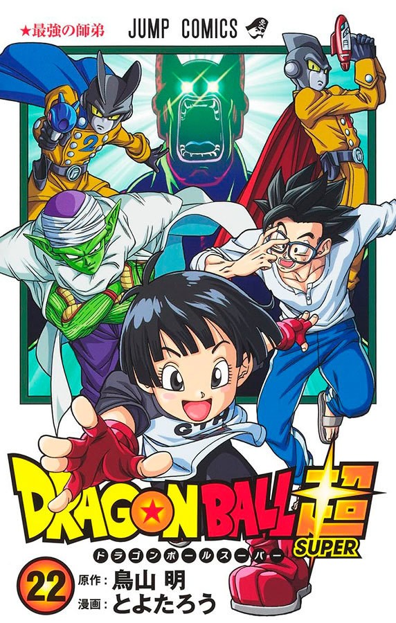Dragon Ball Super - Vol. 22