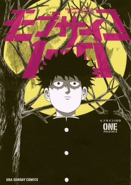 Mob Psycho 100 (2 Em 1) - Vol. 3
