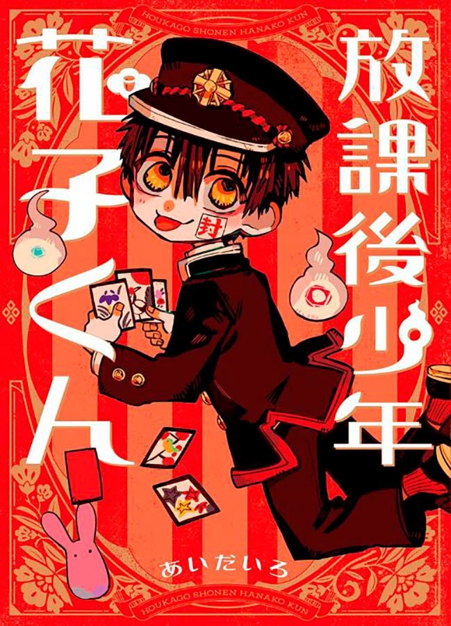 Hanako-Kun - Depois Da Escola - Vol. 01