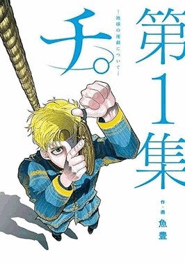 Orbe - Sobre Os Movimentos Da Terra - Vol. 01