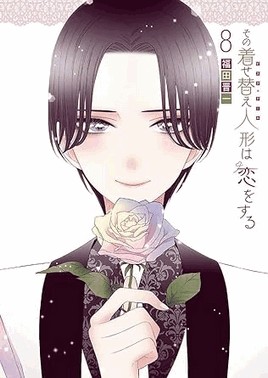 Sono Bisque Doll - Vol. 08