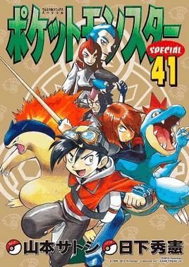 Pokemon Heartgold & Soul Silver - Vol. 01