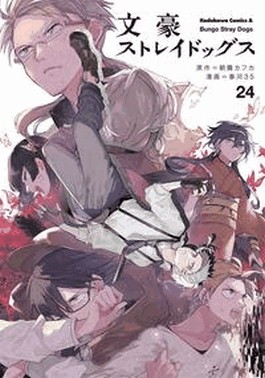 Bungo Stray Dogs Vol. 24