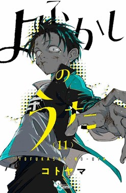 Cancoes Da Noite - Vol. 11