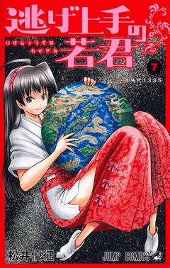 The Elusive Samurai - Vol. 07