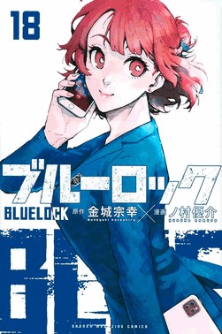 Blue Lock - Vol. 18