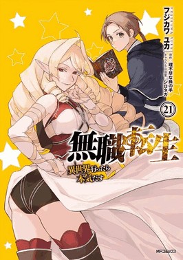 Mushoku Tensei: Uma Segunda Chance - Vol. 21