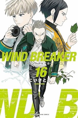 Wind Breaker - Vol. 16
