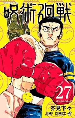 Jujutsu Kaisen - Vol. 27: Batalha De Feiticeiros