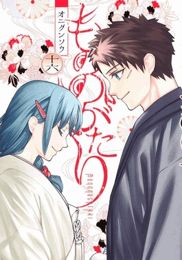 Mononogatari - Vol. 16