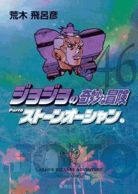 Jojos Bizarre Adventure - Parte 6: Stone Ocean - Vol. 07