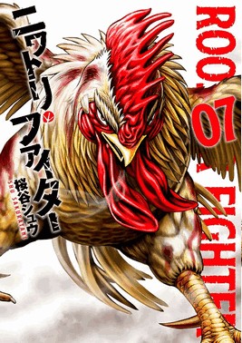 Rooster Fighter - Vol. 07: O Galo Lutador