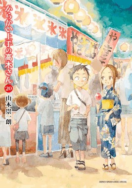 Takagi - A Mestra Das Pegadinhas - Vol. 20