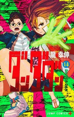 Dandadan - Vol. 14