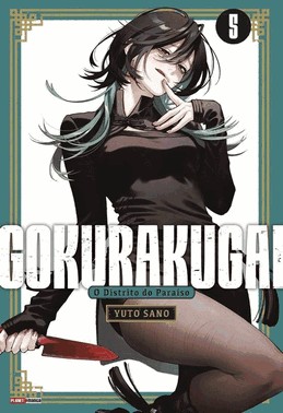 Gokurakugai 05