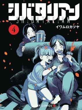 Shibatarian - Vol. 04