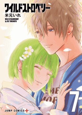 Wild Strawberry - Vol. 07