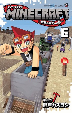 Minecraft - Viagem Ao Fim Do Mundo - Vol. 06