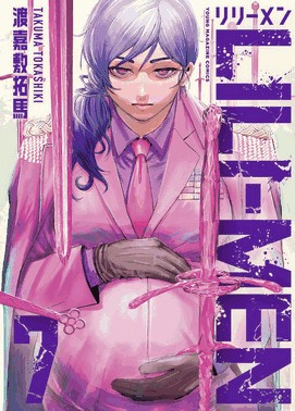 Lili-Men - Vol. 07