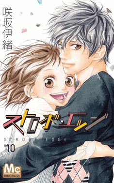Strobe Edge - Vol. 10