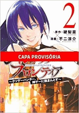 Shangri-La Frontier - Vol. 02