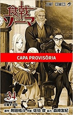 Food Wars! - Vol. 34