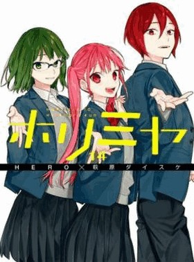 Horimiya - Vol. 14