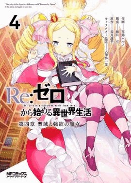 Re:Zero - Vol. 04: Capitulo 4