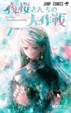 Missao: Familia Yozakura - Vol. 07