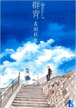 Diario De Uma Cidade Litoranea - Vol. 05