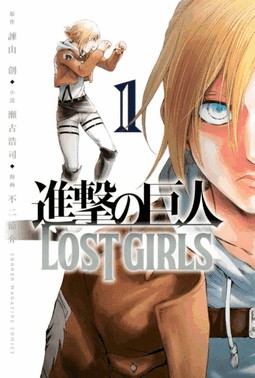 Ataque Dos Titas: Lost Girls - Vol. 02