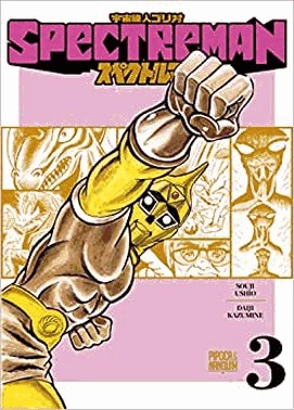 Spectreman - Vol. 03 (De 4)