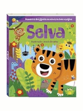 Dobraduras Divertidas: Selva