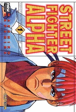 Street Fighter Alpha - Vol. 01